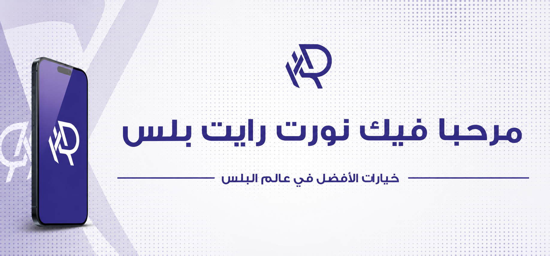 ترحيب المتجر
